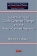 Contributions to Client-Centered Therapy and the Person-Centered Approach