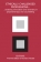 Ethically Challenged Professions: Enabling innovation and diversity in psychotherapy and counselling